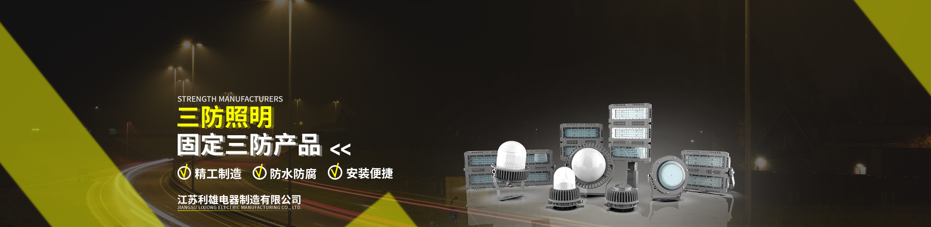 LED三防泛光燈類